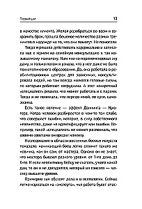 Метод ТЭТ. Телесная терапия любви