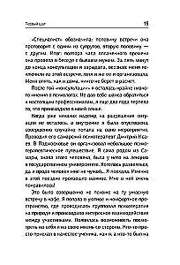 Метод ТЭТ. Телесная терапия любви