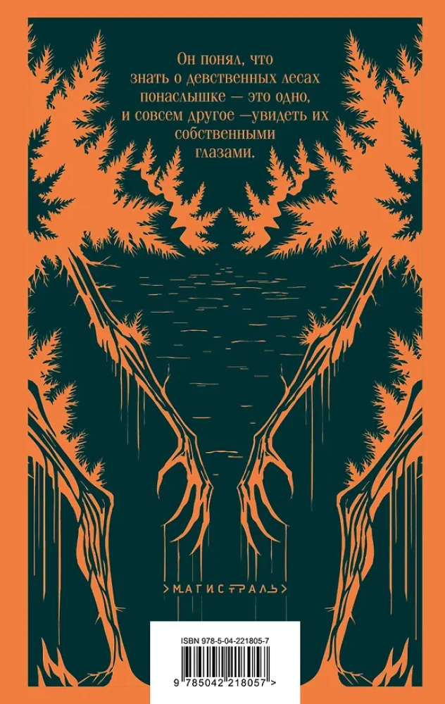 Вендиго