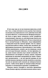 Вендиго