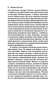 Вендиго