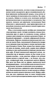 Вендиго