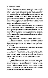 Вендиго
