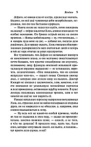 Вендиго