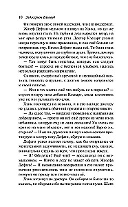 Вендиго