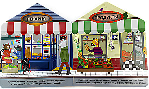 В гостях у Жирафика