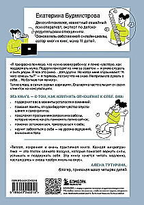 5 минут для себя. Поддерживающие микропрактики для женщин, которые забывают думать о себе