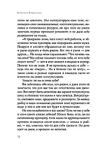 5 минут для себя. Поддерживающие микропрактики для женщин, которые забывают думать о себе