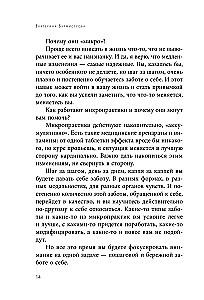5 минут для себя. Поддерживающие микропрактики для женщин, которые забывают думать о себе