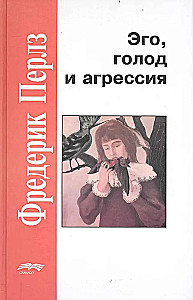 Ego, izsalkums un agresija