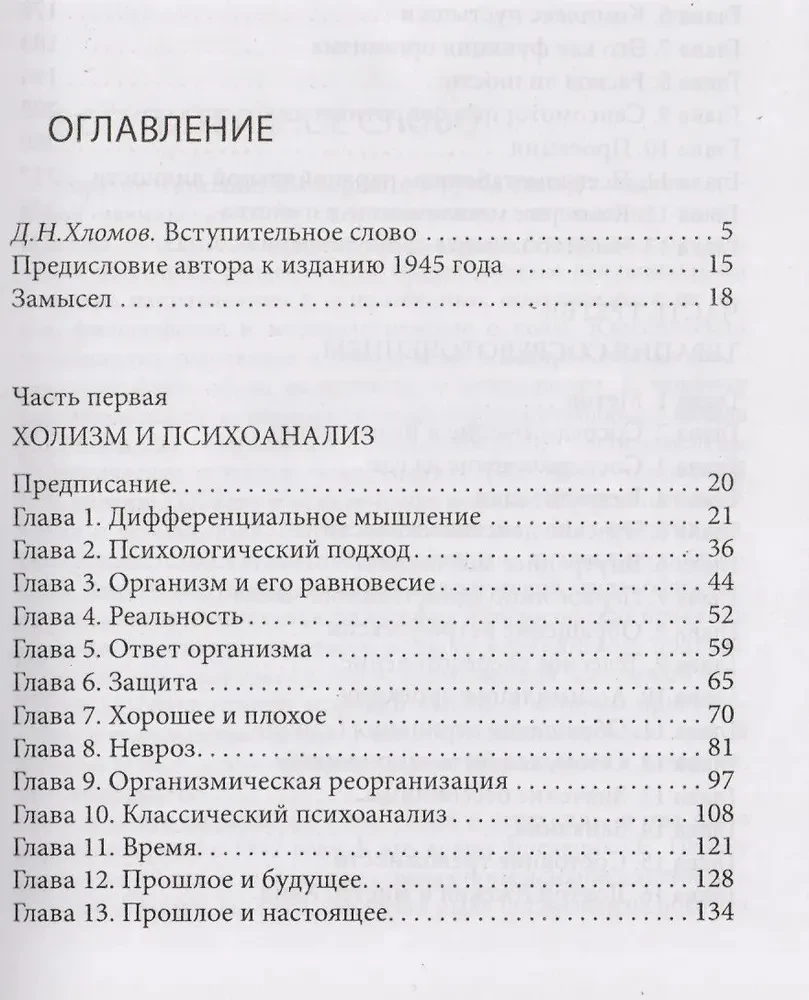 Ego, izsalkums un agresija