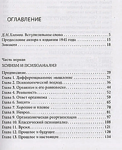 Ego, izsalkums un agresija