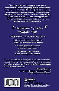 Маленькая книга счастья. Найти счастье внутри и научиться жить в удовольствие