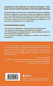 Чертовы подростки! Как найти общий язык с повзрослевшим ребенком