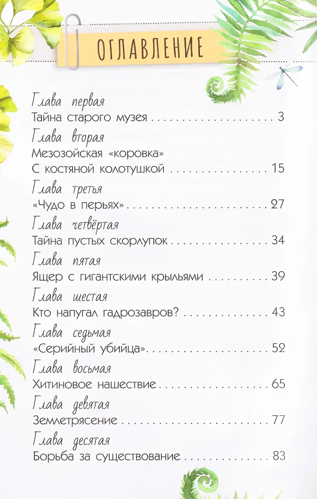 Kogots veloziraptora