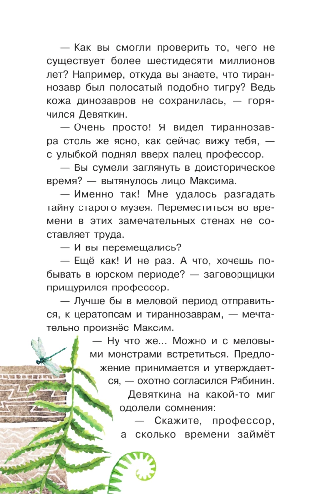 Kogots veloziraptora