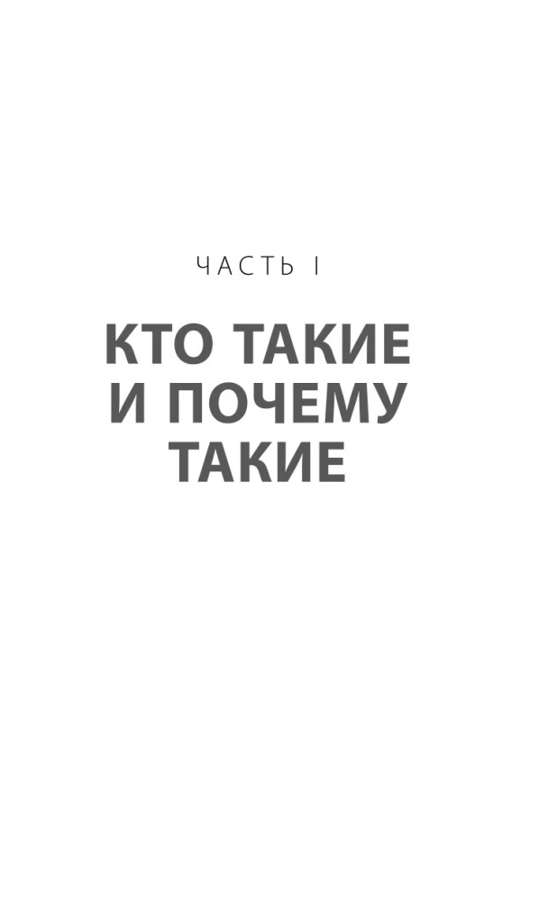 Чертовы подростки! Как найти общий язык с повзрослевшим ребенком