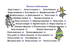 Dzīvnieki un profesijas
