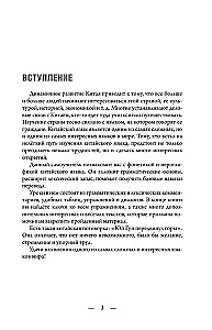 Китайский с нуля