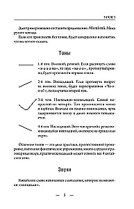 Китайский с нуля
