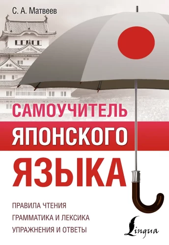 Pašmācības japāņu valodas
