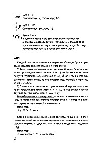 Интенсивный курс корейского языка для начинающих