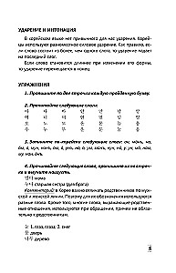 Интенсивный курс корейского языка для начинающих
