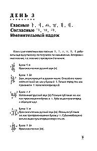 Интенсивный курс корейского языка для начинающих