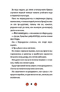 Баскетбол навсегда! Счастливый бросок