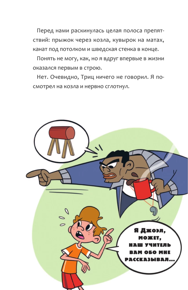 Баскетбол навсегда! Счастливый бросок