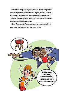 Баскетбол навсегда! Счастливый бросок