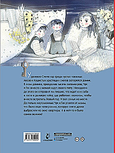 Чук и Гек