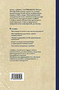 Азбука умственного труда. Как организовать свой труд и отдых, как пользоваться своею памятью, как читать, как слушать, как готовиться и выступать с...