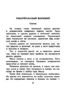 Корзина с еловыми шишками
