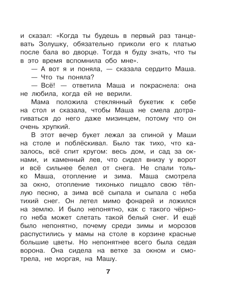 Корзина с еловыми шишками