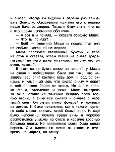 Корзина с еловыми шишками