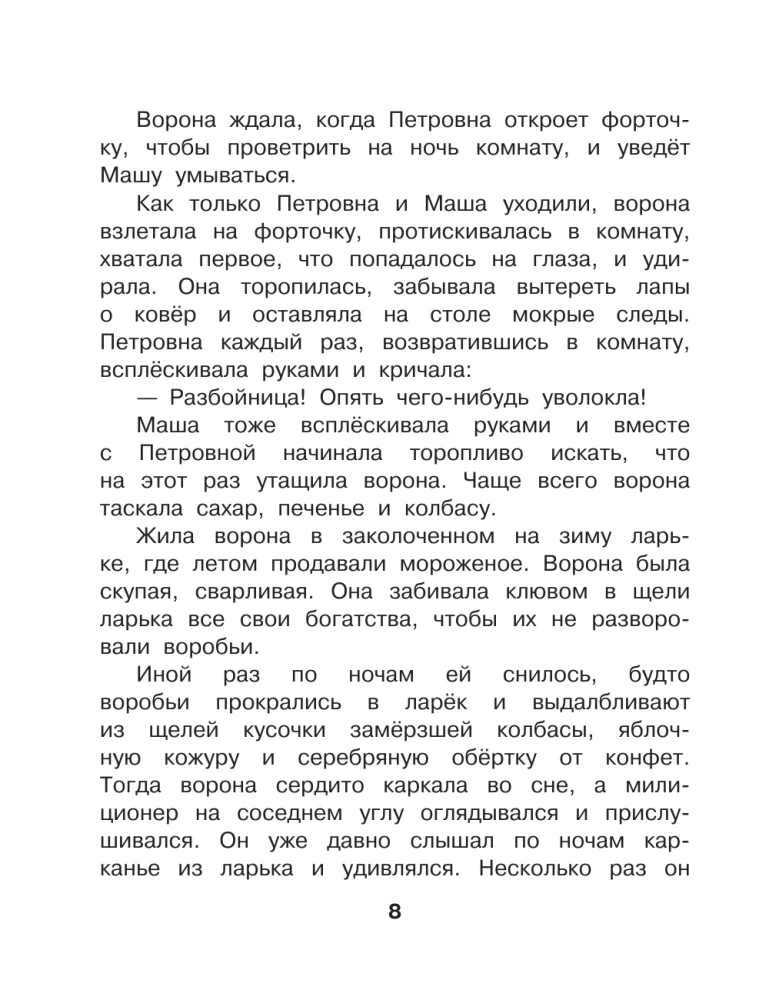 Корзина с еловыми шишками
