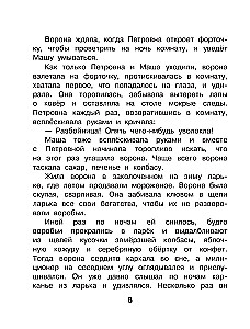 Корзина с еловыми шишками