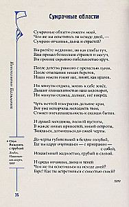 Золотой век. Серебряный век. Любовная лирика. (3 книги в 1 футляре)