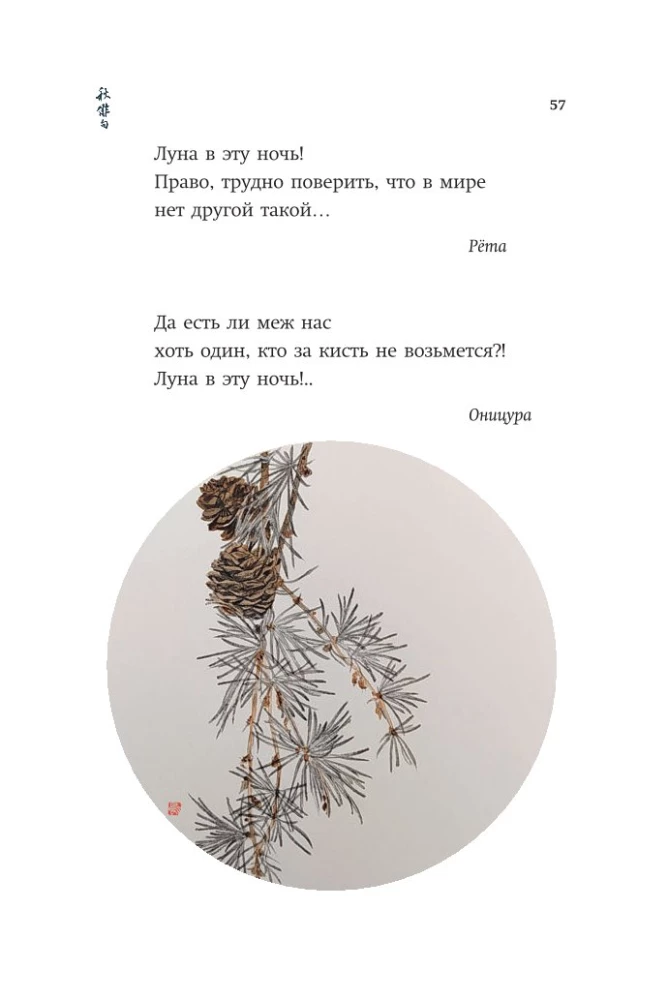 Rudens. Haiku