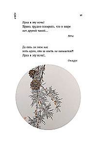 Rudens. Haiku