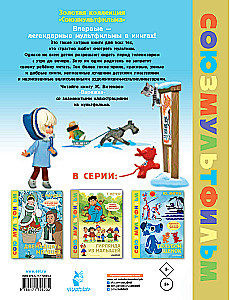 Варежка. Союзмультфильм