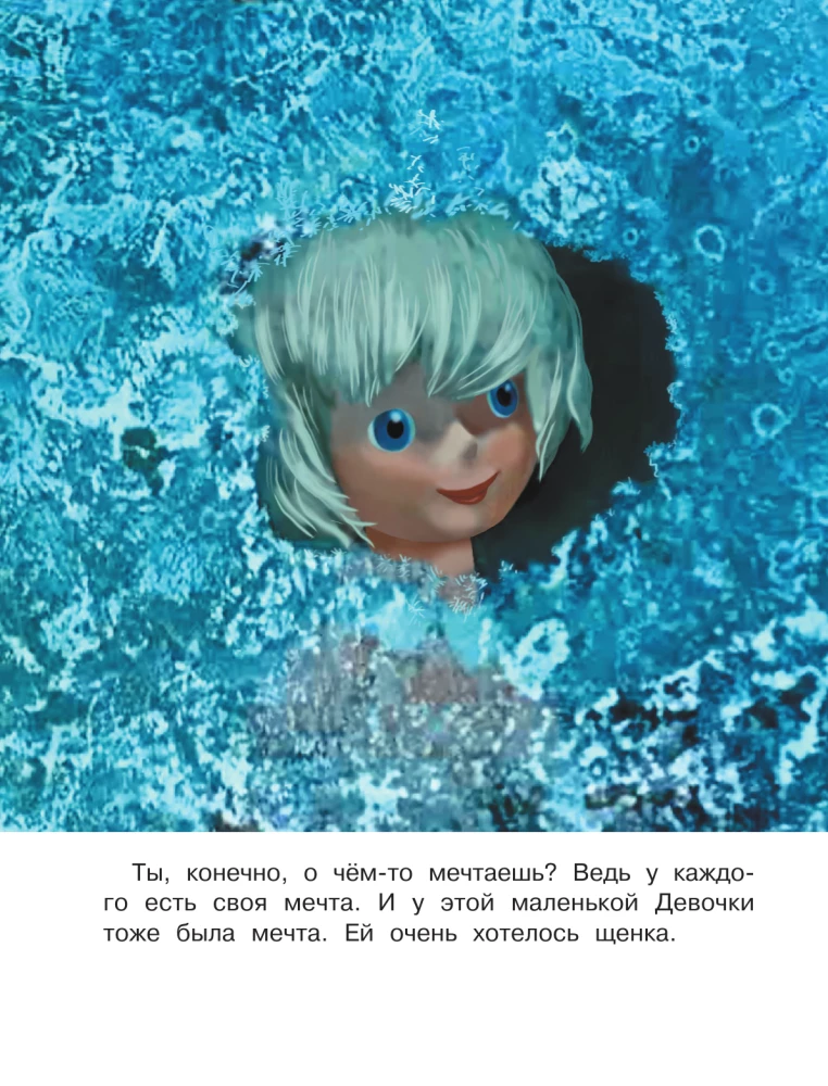 Варежка. Союзмультфильм