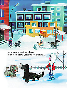 Варежка. Союзмультфильм