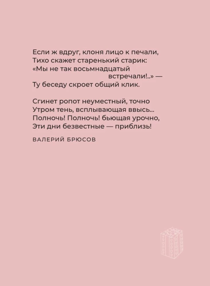 Svētku dzeja. Izvēlēta lirika ar ilustrācijām