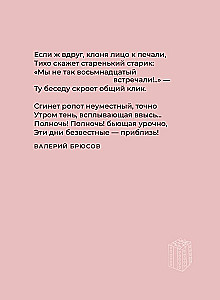 Svētku dzeja. Izvēlēta lirika ar ilustrācijām