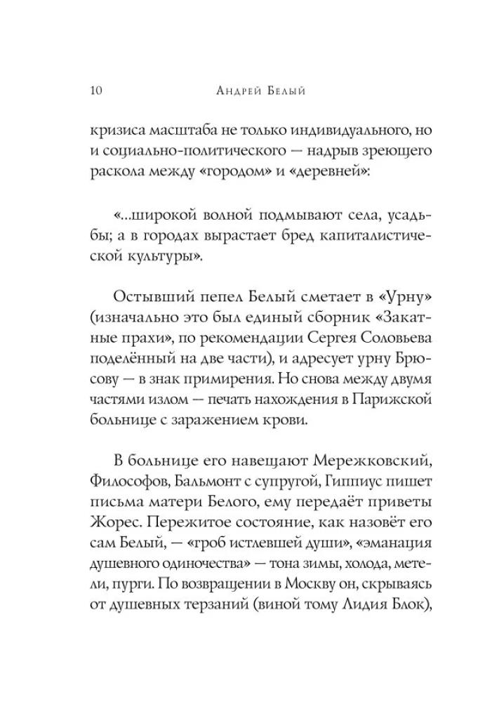 Dzejas