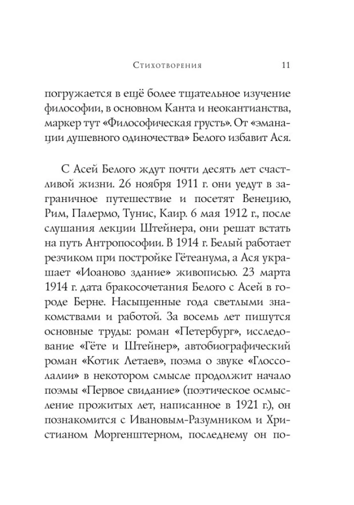 Dzejas