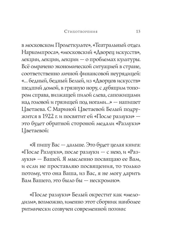 Dzejas