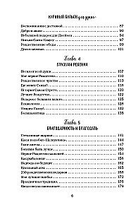 Vistas buljons dvēselei. Ziemassvētku gars. 101 stāsts par brīnišķīgāko laiku gadā